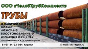 Труба Большого Диаметра 5000 тн