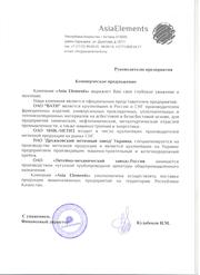 Продажа метизной продукции,  асботехнических изделий,  запорной арматуры