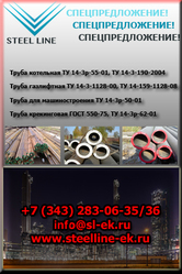Труба котельная 12х1мф 15х1м1ф 15ГС 20 20ПВ 15ХМ