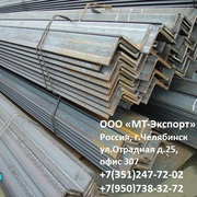 Уголок 15ХСНД равнополочный ГОСТ 6713-91 для Мостостроения
