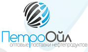 Дизельное топливо от завода-производителя