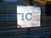 лист стальной 17Г1С,  из России