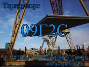 09Г2С,  ГОСТ 5520-79,  котельная сталь